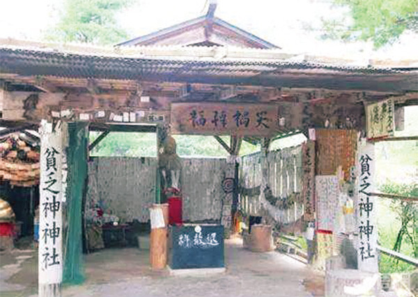 貧窮神的神社非常簡陋，只是一間草屋，完全配合貧窮神的設(shè)定。