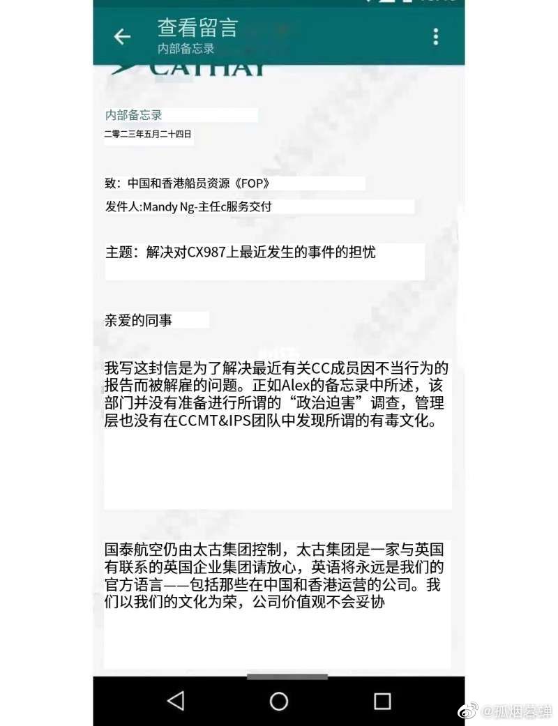 備忘錄中文版內(nèi)容。 （微博）