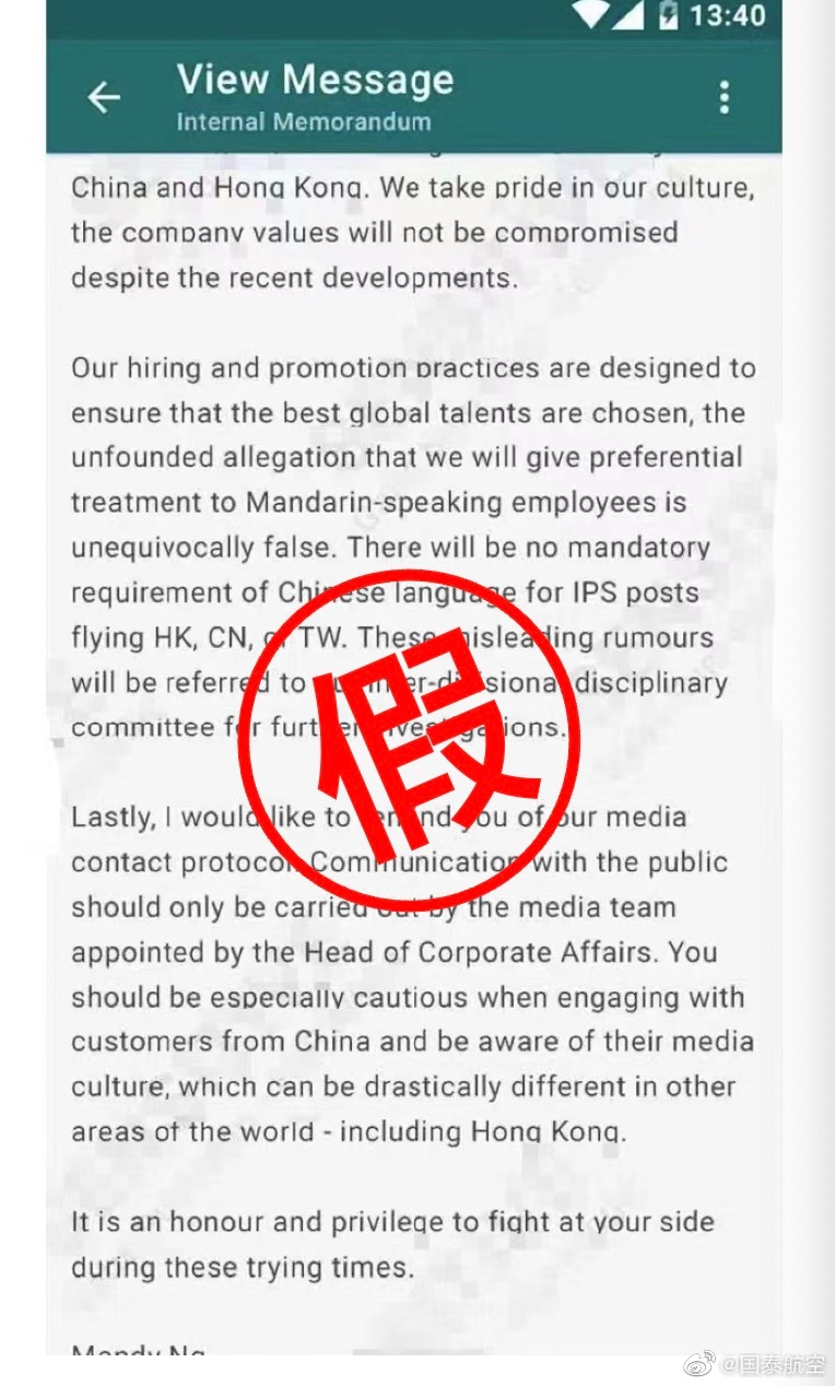 國泰指有關(guān)內(nèi)容不實。（微博）