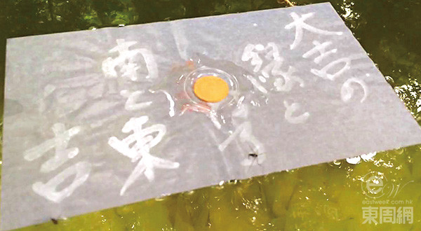 在鏡池占卜，以十五分鐘為限，總之就是越快沉下去，代表越吉利。