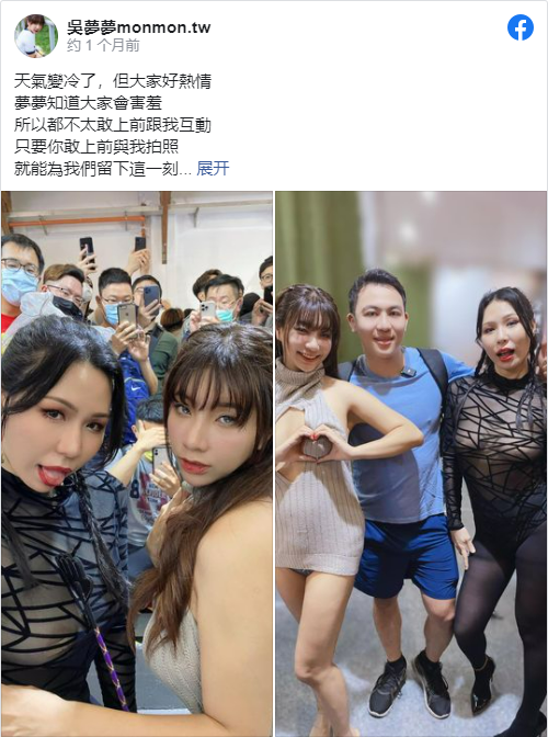 吳夢夢日前現(xiàn)身成人展