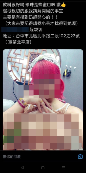 男網(wǎng)友上傳女網(wǎng)紅露乳照，稱“有摸到奶超開心的！”