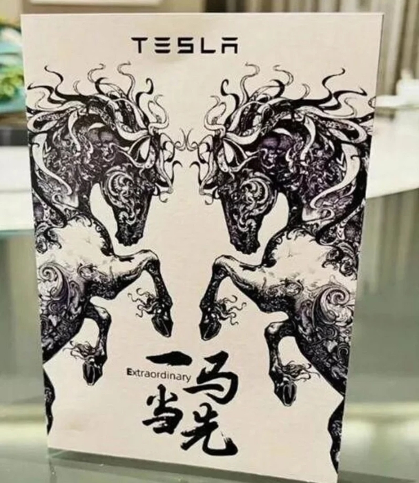 網(wǎng)傳菜單封面上，有兩匹馬圖案、英文&ldquo;TESLA&rdquo;、漢字&ldquo;一馬當先&rdquo;與英文&ldquo;Extraordinary&rdquo;