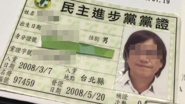 疑似性騷擾前黨工的導(dǎo)演&ldquo;輝哥&rdquo;