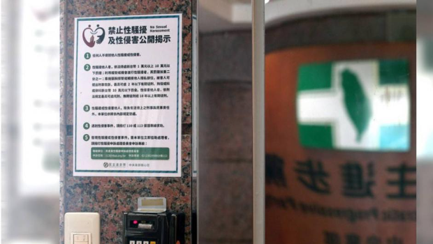 基進(jìn)黨也有惡狼，性侵后跑到民進(jìn)黨當(dāng)官