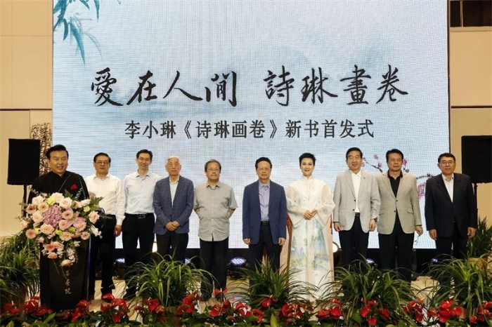 李小琳書畫畫展在北京舉行。