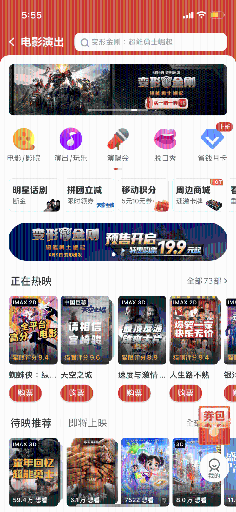 美團(tuán) 美團(tuán)