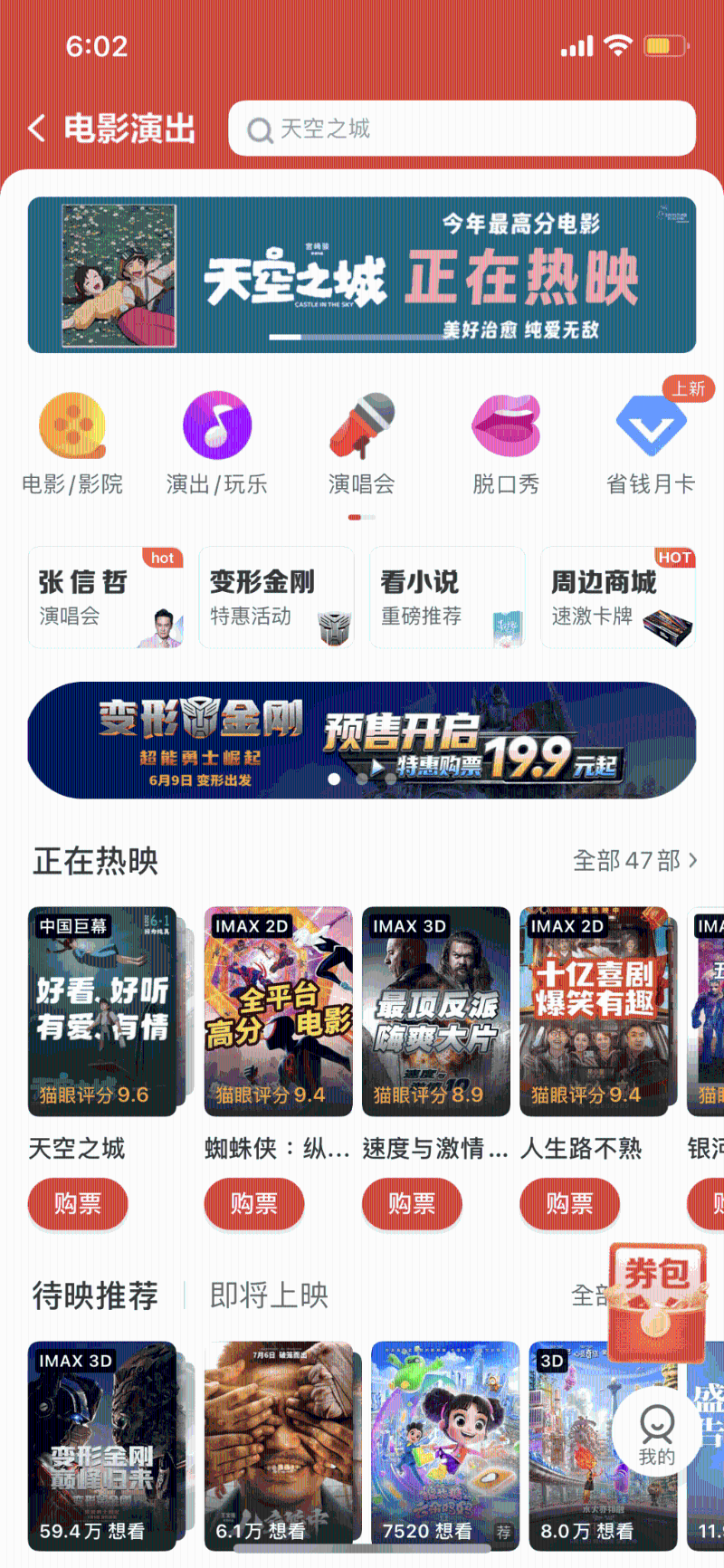 大眾點(diǎn)評 大眾點(diǎn)評