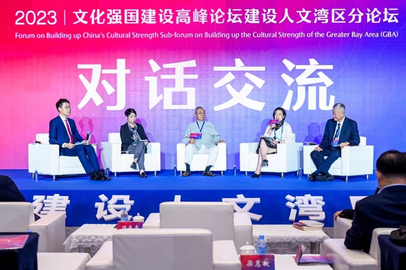 人文灣區(qū)論壇