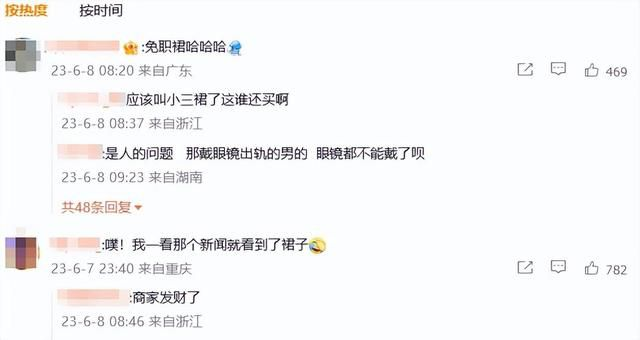 網(wǎng)民回應(yīng)