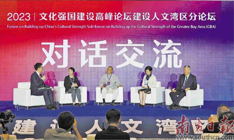 建設(shè)人文灣區(qū)分論壇現(xiàn)場。