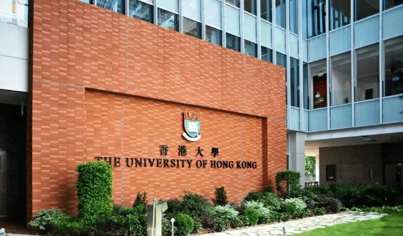 香港大學 香港大學