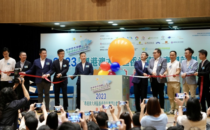 &ldquo;2023粵港澳大灣區(qū)香港青年實習計劃&rdquo;，6月11日在灣仔舉行啟動禮