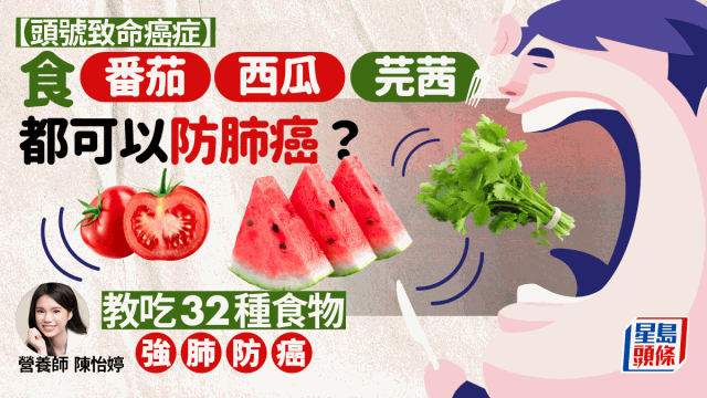 營養(yǎng)師推介32種吃物防肺癌