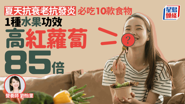 抗衰老食物 抗衰老食物