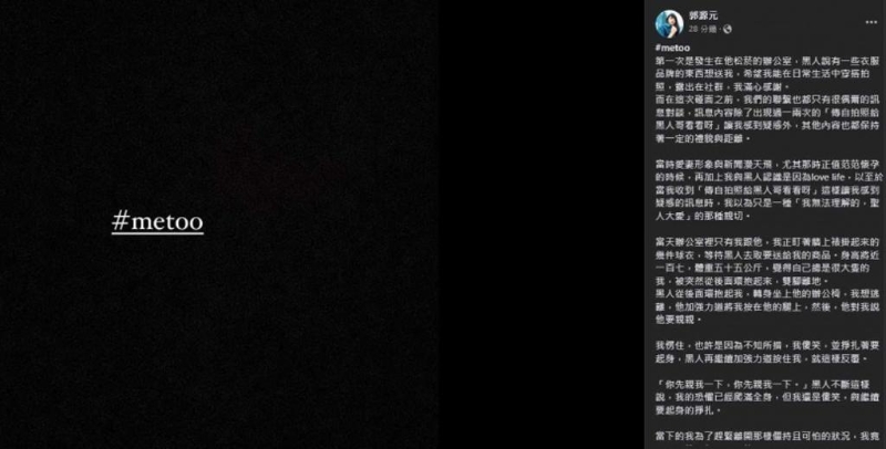 指控黑人 指控黑人