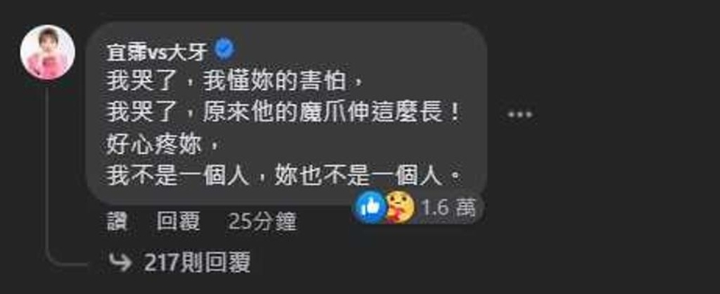 大牙現(xiàn)身留言支持 大牙現(xiàn)身留言支持