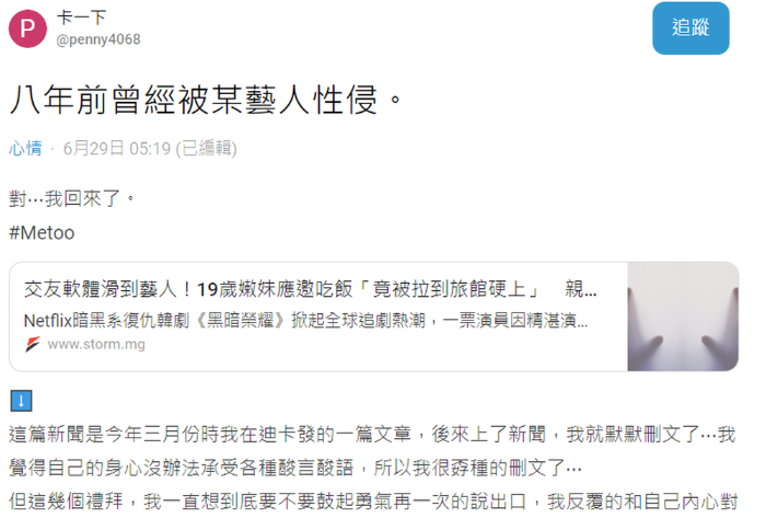 女網(wǎng)民指終于勇敢說出來