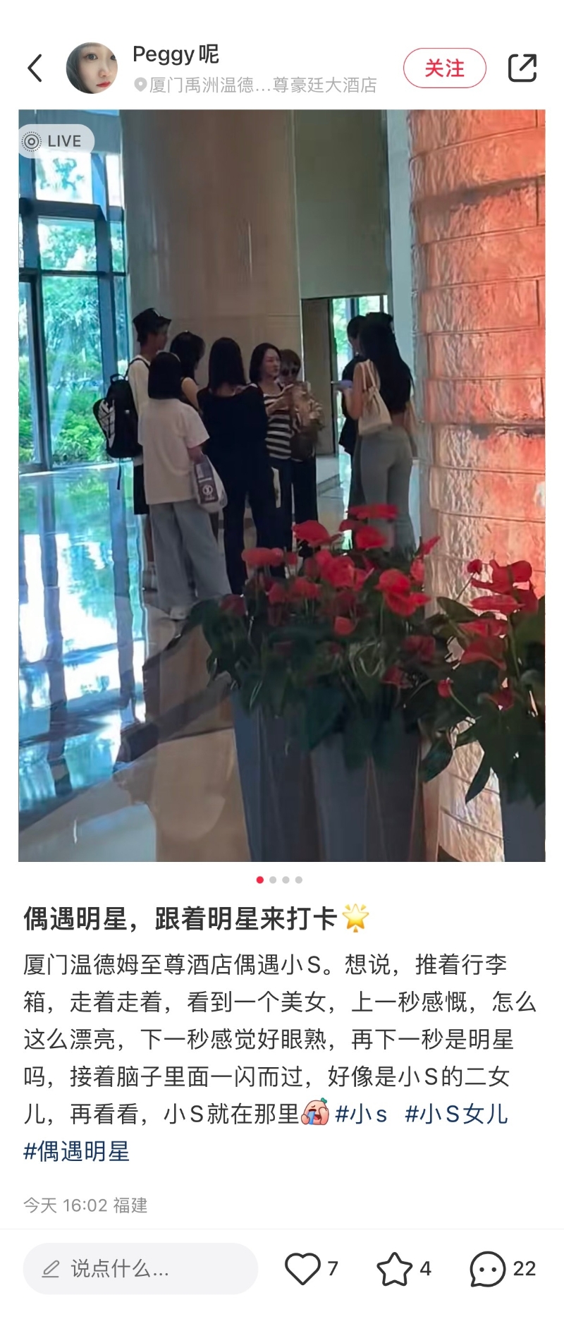 小S遭黃子佼毀滅式爆料，突現(xiàn)身廈門