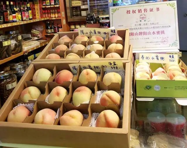 陽(yáng)山水蜜桃