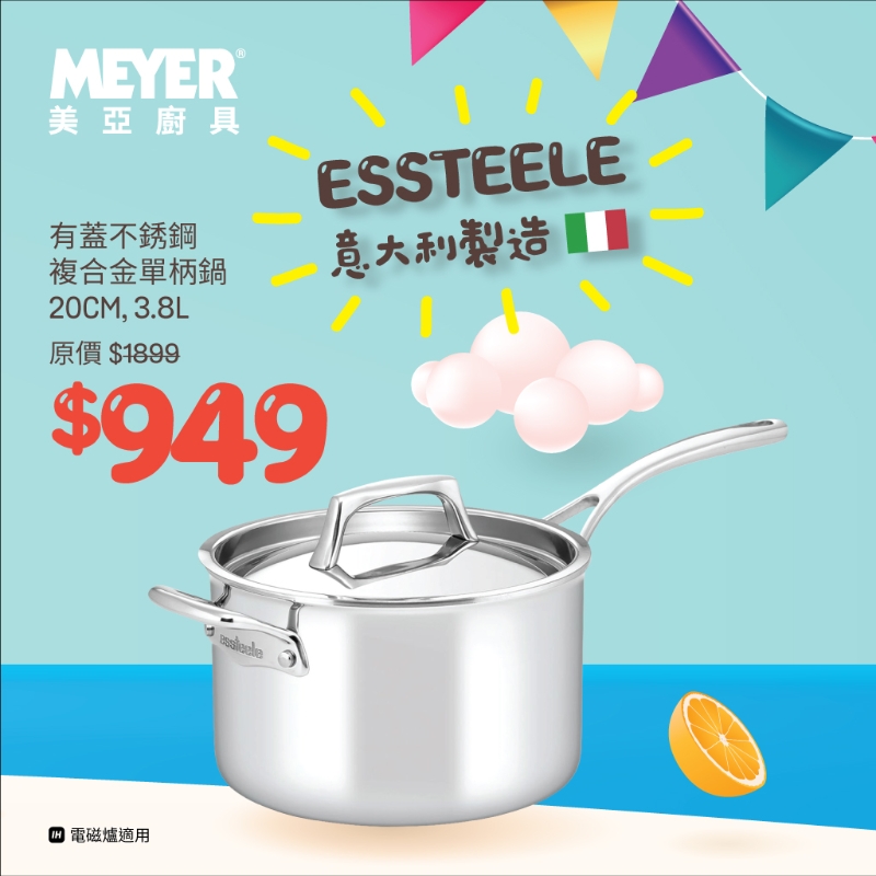 有蓋不銹鋼復(fù)合金單柄鍋 $949