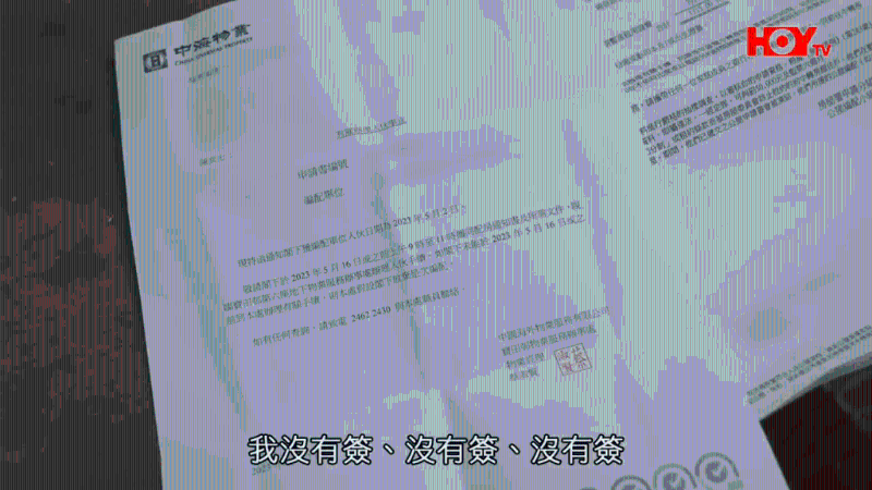 陳婆婆否認(rèn)簽收了相關(guān)通知及文件