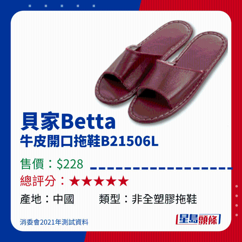 貝家Betta牛皮開口拖鞋B21506L