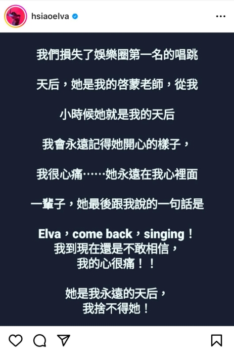 蕭亞軒發(fā)文 蕭亞軒發(fā)文