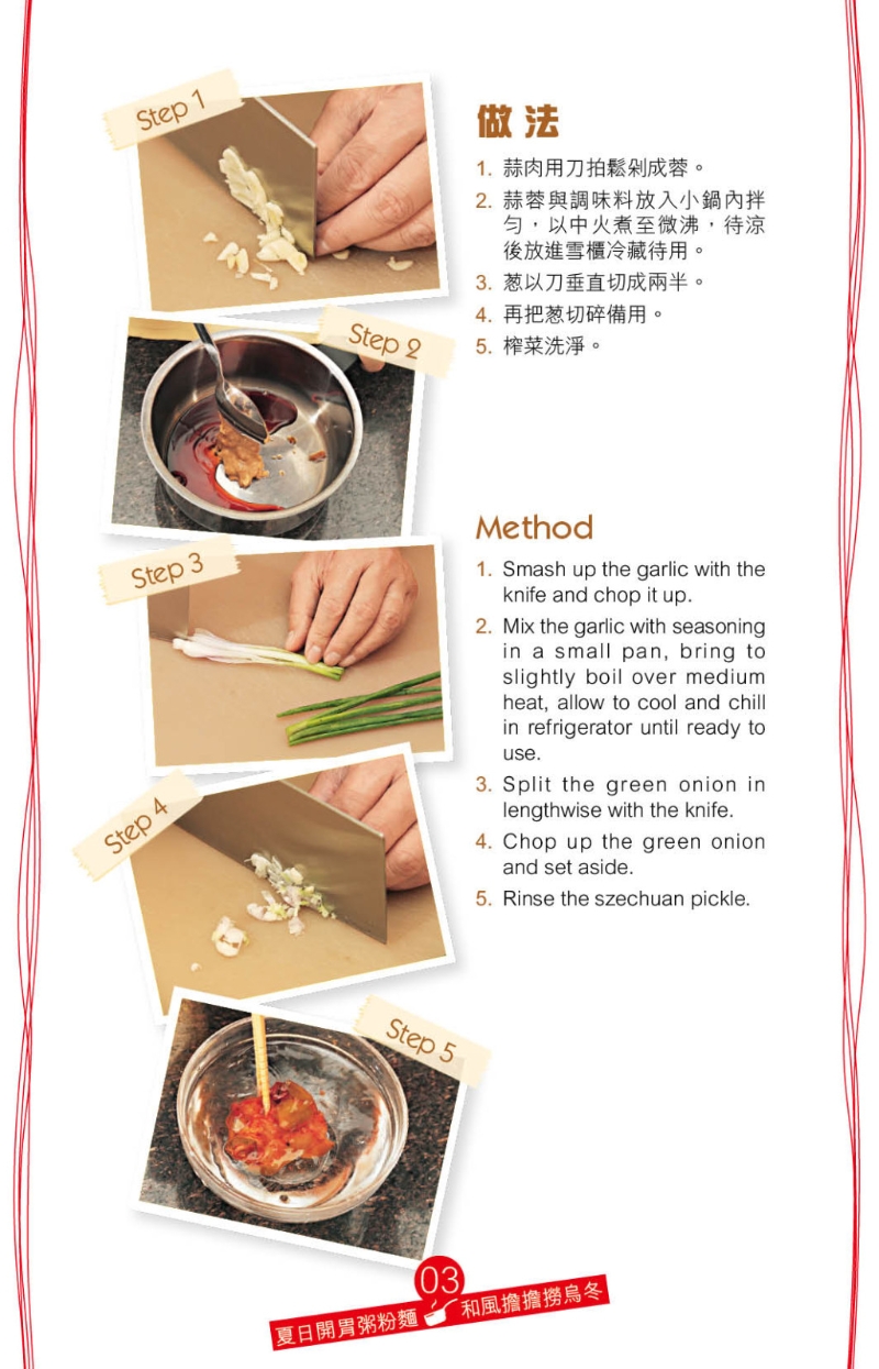 和風(fēng)擔擔撈烏冬做法 和風(fēng)擔擔撈烏冬做法