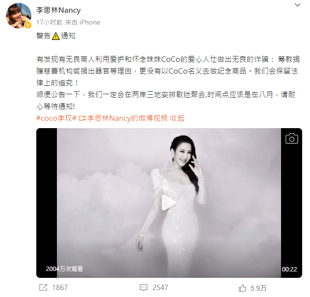 二姐李思林昨晚（6日）于社交網(wǎng)發(fā)出警告通知。