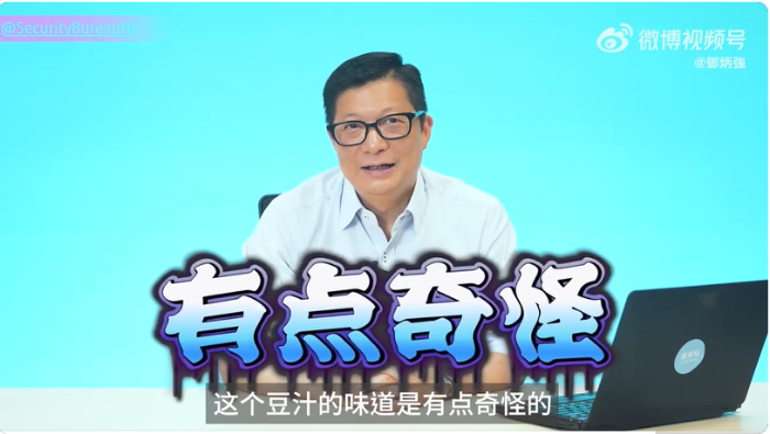 對于“豆汁”，鄧炳就說句味道“有點奇怪”