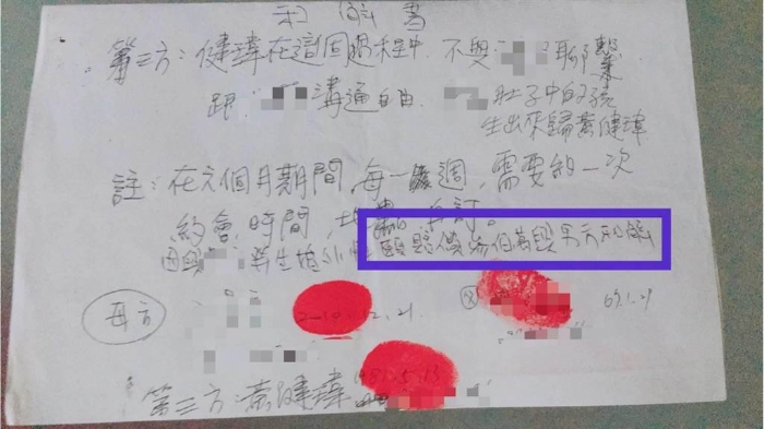 黃簽和解書表示賠300萬，事后卻找黑道賴賬。