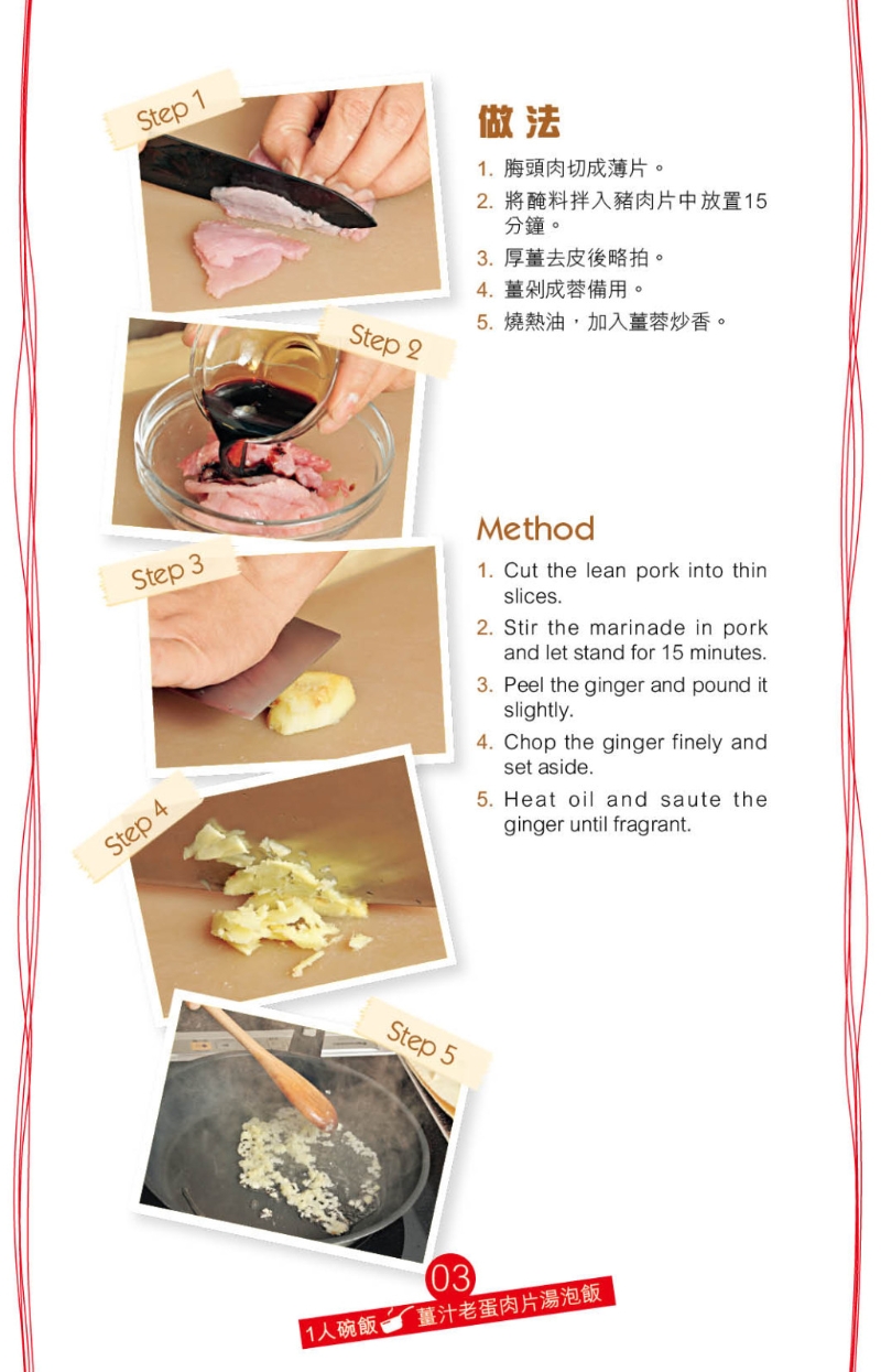 加入腌過的脢頭肉煮湯，提升鮮味。