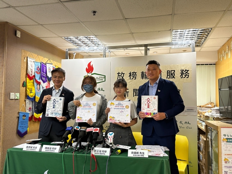 學(xué)友社吁考生提前部署 學(xué)友社吁考生提前部署