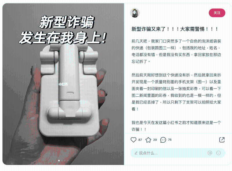 近日有新型詐騙手法冒起