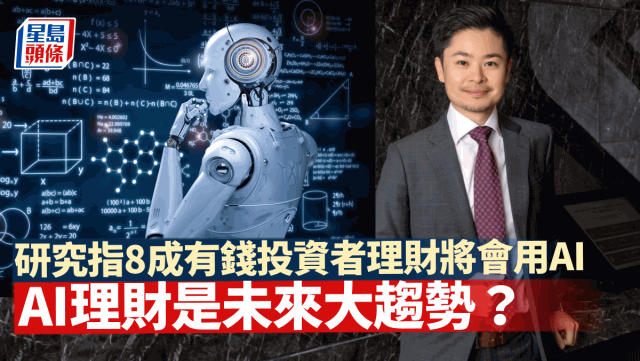ai理財(cái)