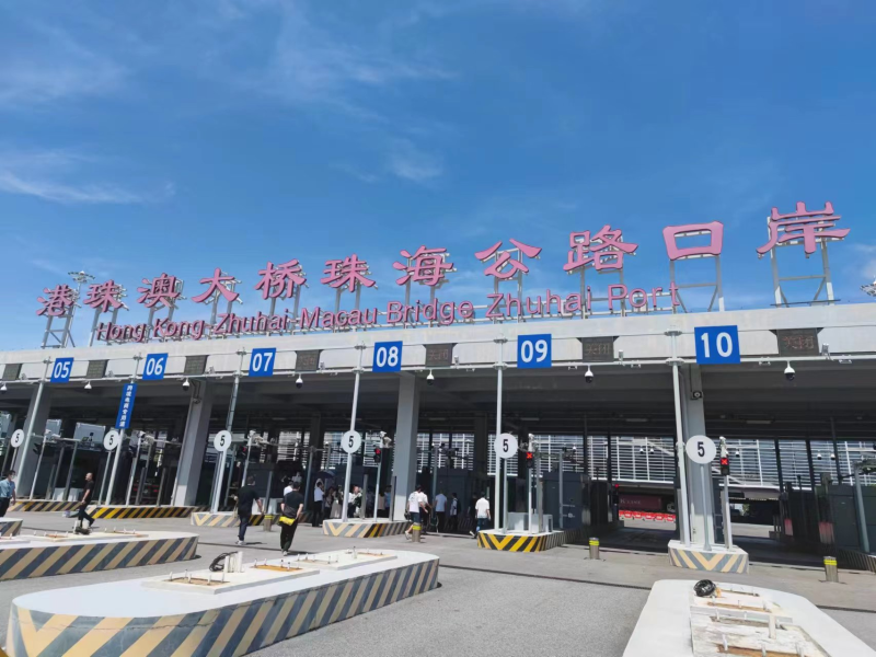 珠海港珠澳大橋經(jīng)貿(mào)新通道。