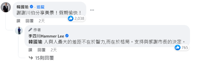 韓國瑜出席國民黨全代會(huì)，李四川一番溫情回應(yīng)感動(dòng)網(wǎng)友。