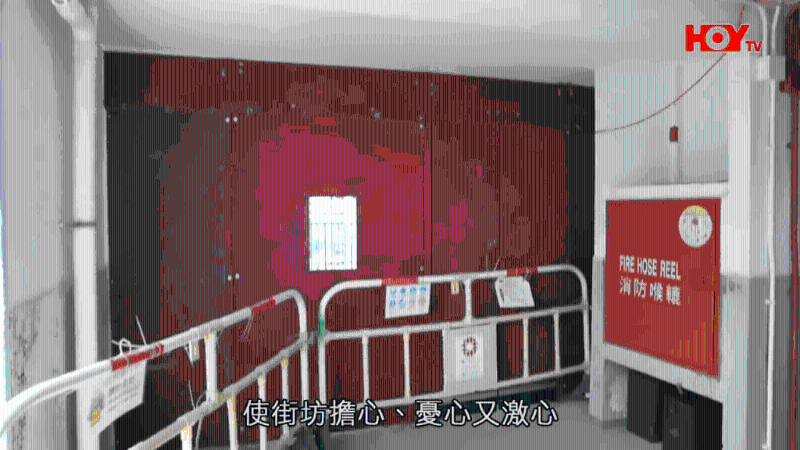 石硤尾南山邨走廊通風(fēng)位已被圍封。（HOY TV節(jié)目《一線搜查》截圖）