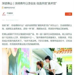 學(xué)習(xí)強(qiáng)國轉(zhuǎn)載