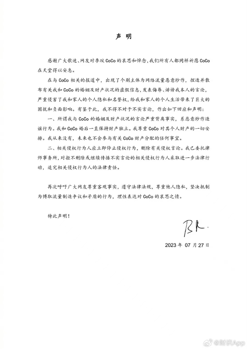 李玟丈夫Bruce今日（28日）發(fā)表中文聲明。