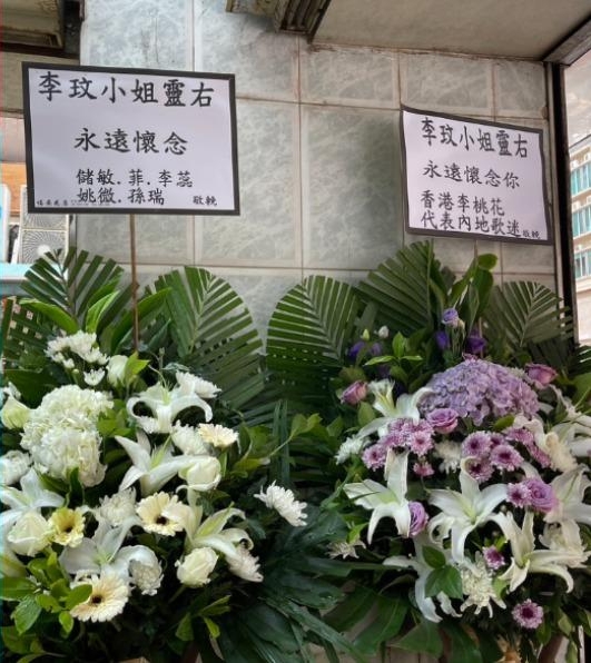 昨日已有粉絲提向李玟送上花牌。