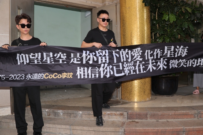 有內(nèi)地粉絲中午時(shí)在殯儀館門外拉起黑色橫額。