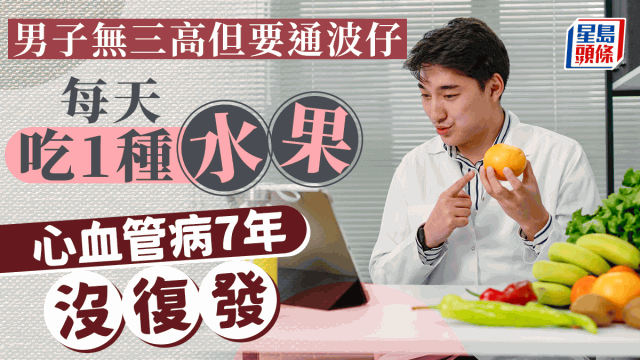 男子沒有“三高”但要做心血管病手術