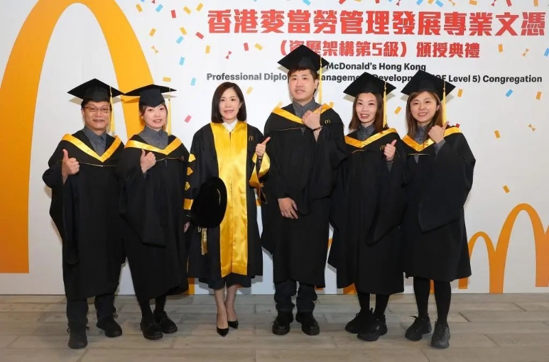 麥當(dāng)勞成為香港飲食界，首間開辦屬資歷架構(gòu)第5級(jí)課程的企業(yè)。