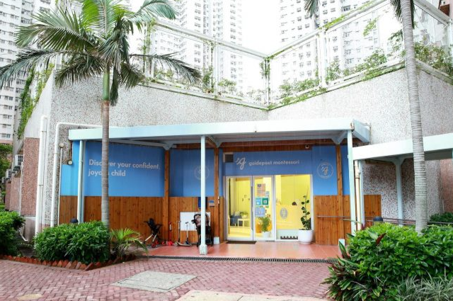 Guidepost璞子園幼兒園 Guidepost璞子園幼兒園