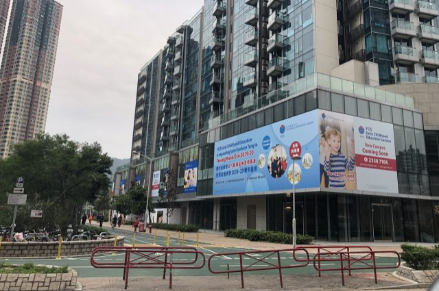 耀中國際學校 耀中國際學校