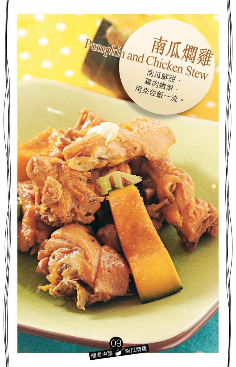 生南瓜質感結實，但容易煮腍