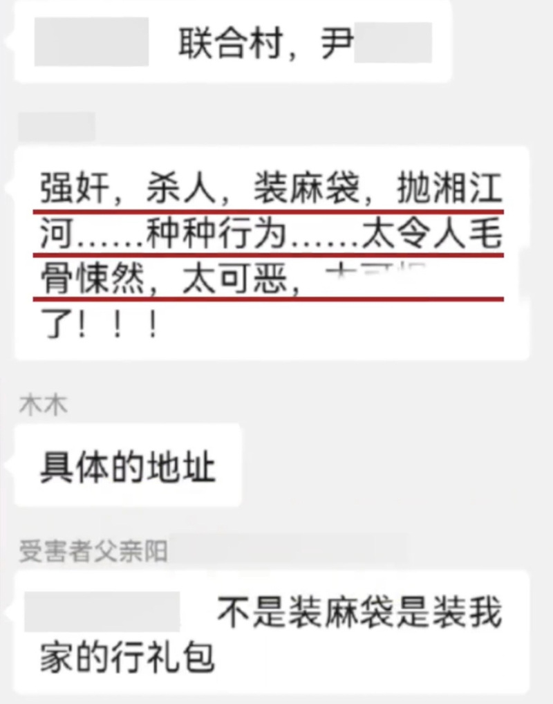 女孩父母指控疑犯強奸殺人。