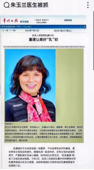 網(wǎng)上有關(guān)朱玉蘭的介紹。